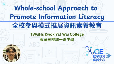 whole-school-approach-to-promote-information-literacy